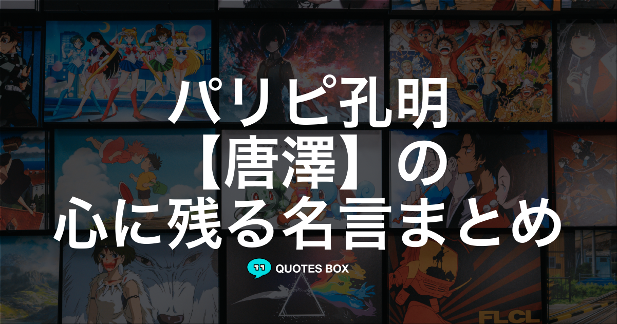 唐澤