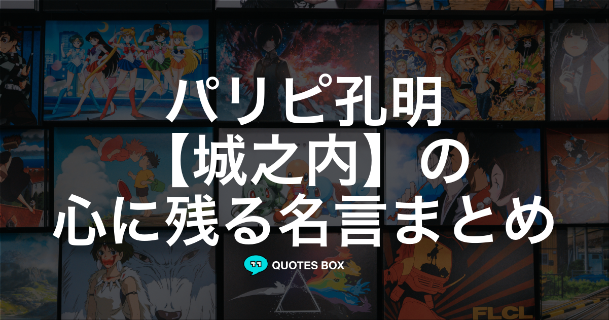 城之内