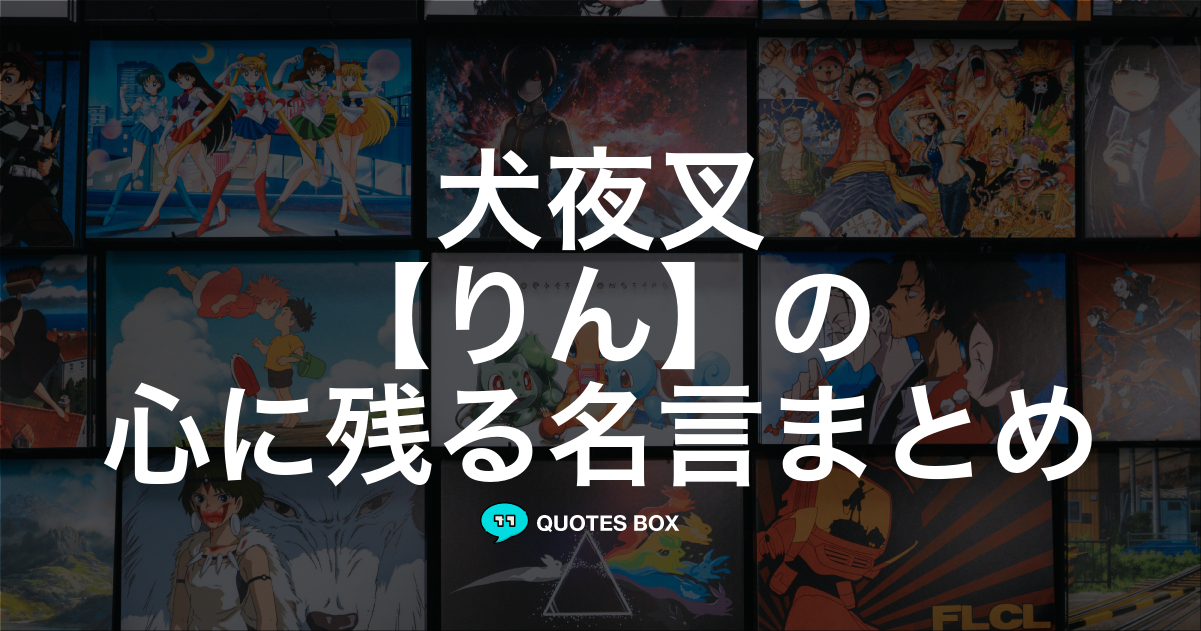 りん