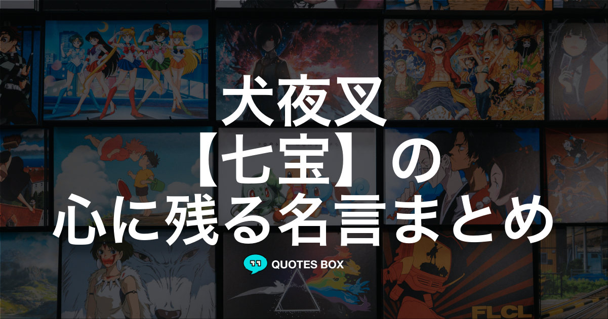 七宝