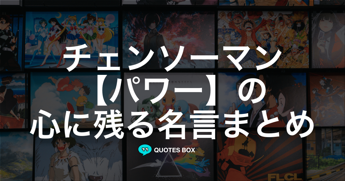 パワー