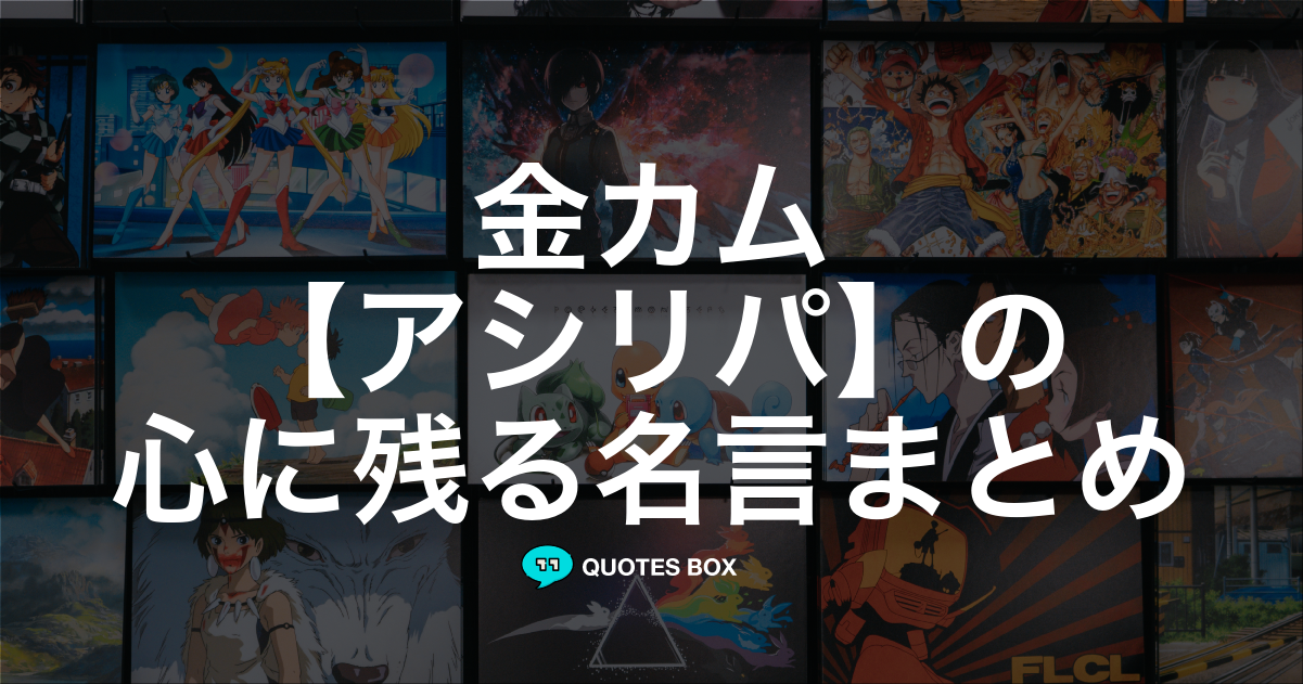 アシリパ