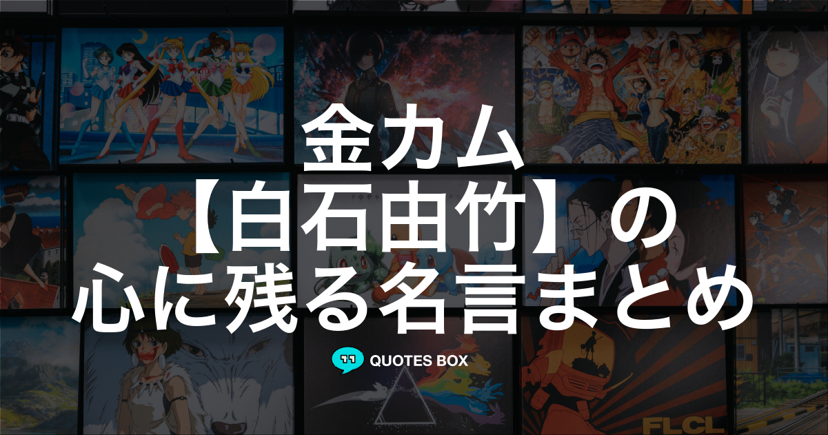 白石由竹