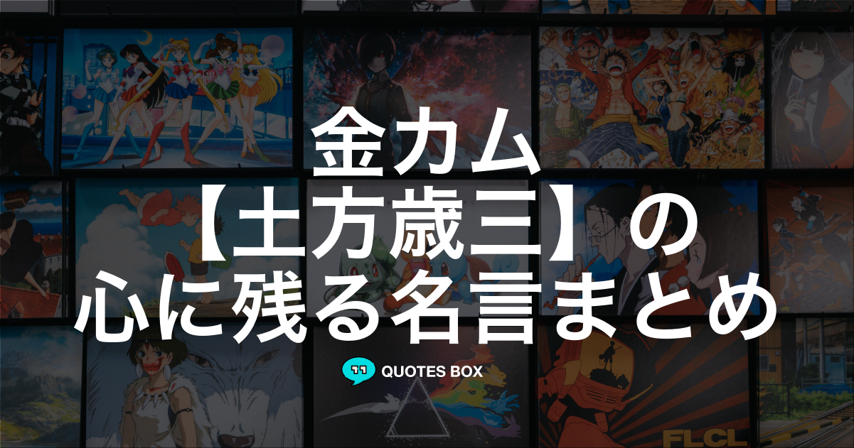 土方歳三
