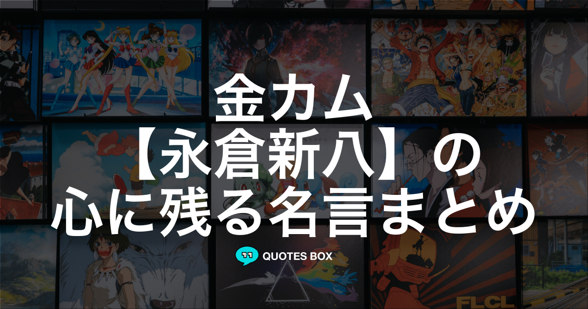 永倉新八
