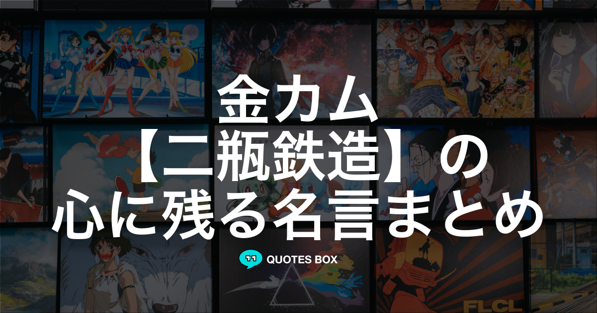 二瓶鉄造