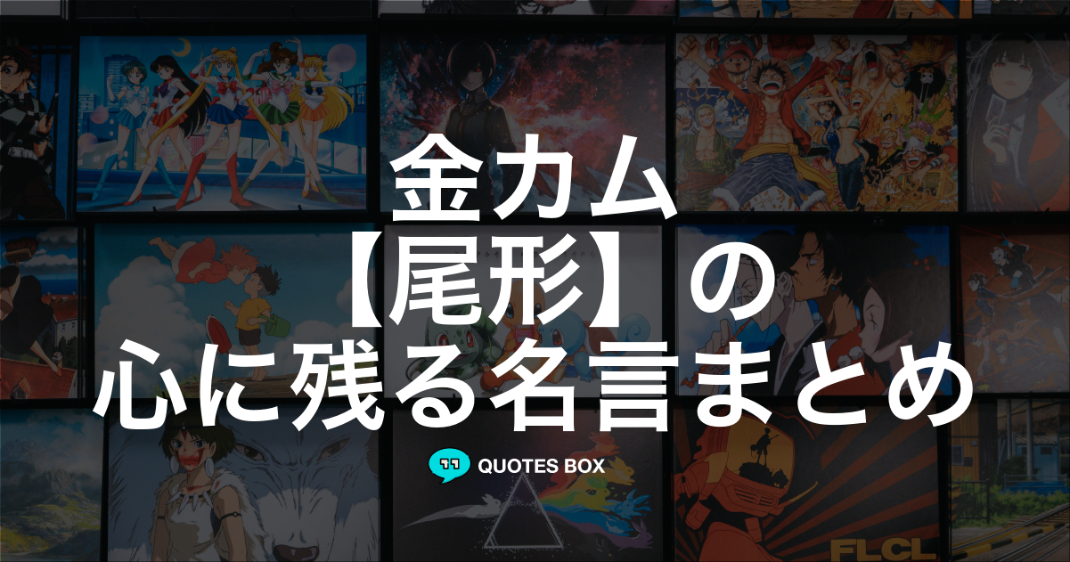 尾形