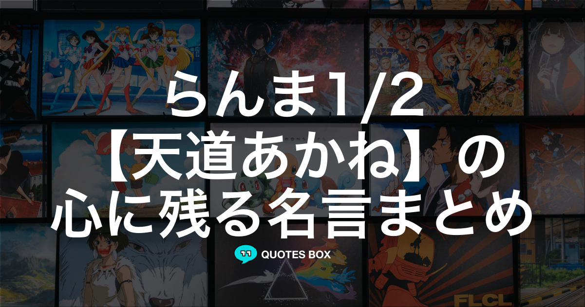 天道あかね