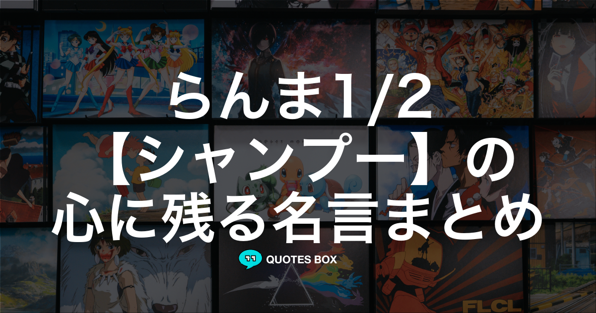 シャンプー